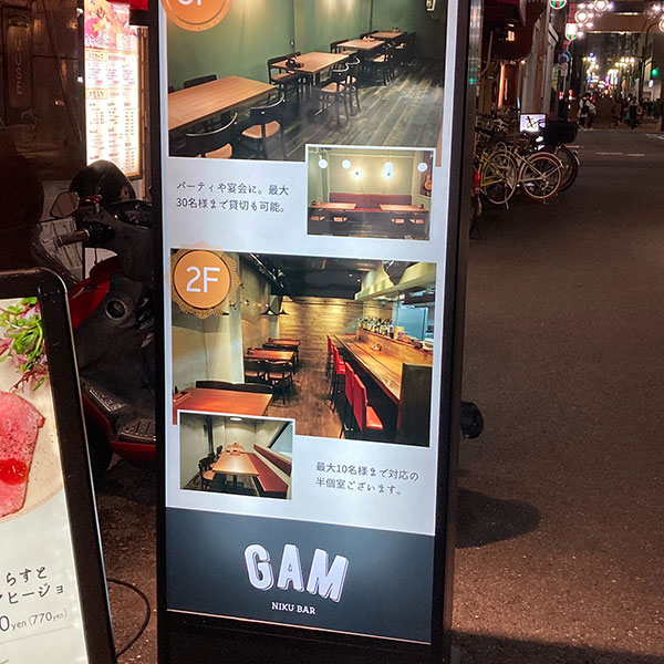 難波 - 肉バルGAM 難波本店