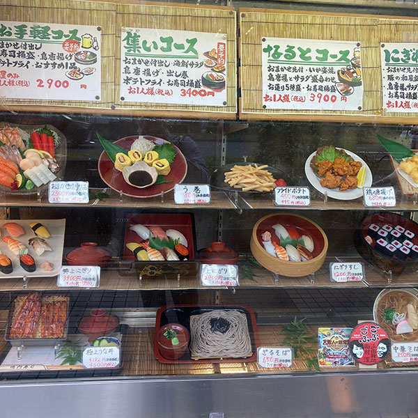 難波 - 鳴門寿司