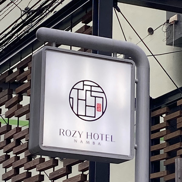 難波 - ROZY HOTEL NAMBA