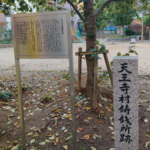 日本橋 - 黒門公園