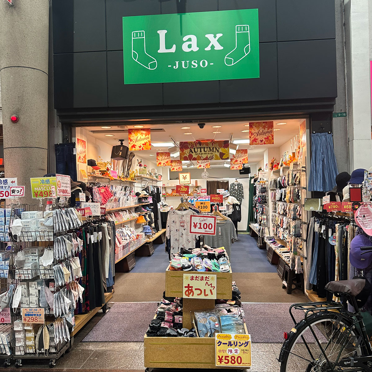 十三 - Lax -Juso-