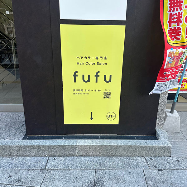 難波 - ヘアカラー専門店 fufu なんば御堂筋店