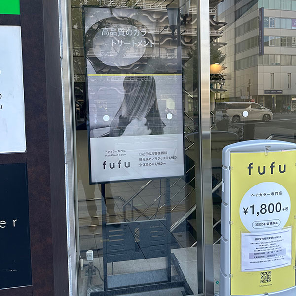 難波 - ヘアカラー専門店 fufu なんば御堂筋店