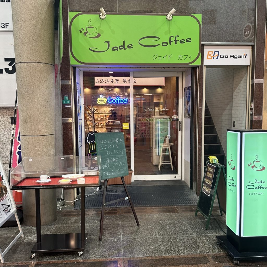 jade cafe