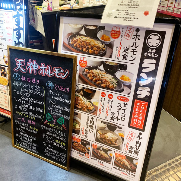 ホワイティうめだ店