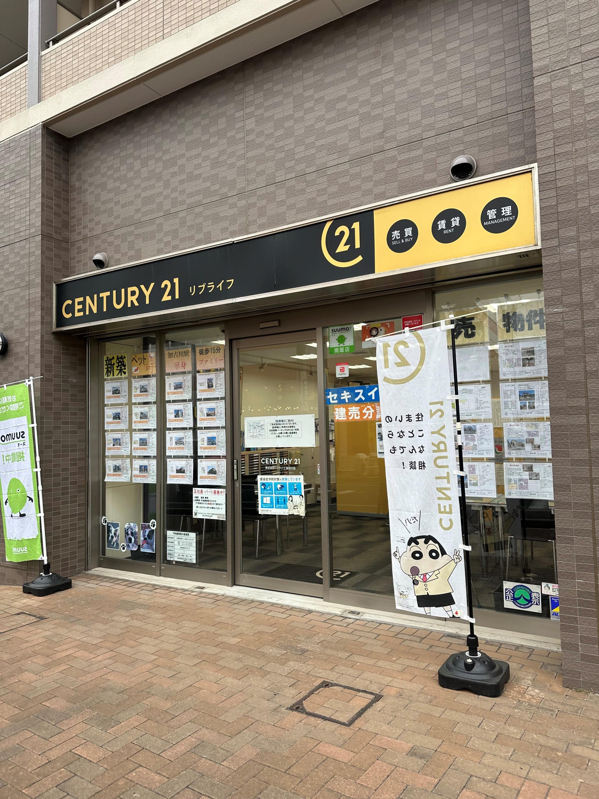 センチュリー21 リブライフ加古川店