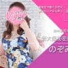 優良店のススメ｜病気の心配をせずにバツグンに稼げる有名なお店です♪