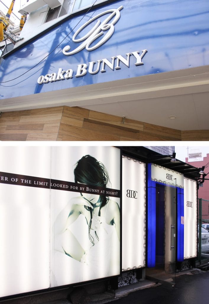 十三西口風俗街-BUNNY