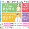 【最新】大阪十三のおすすめ風俗店求人はこれ!