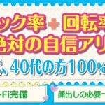 大阪日本橋のおすすめ風俗店求人はこれ!