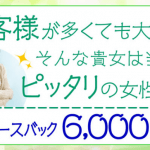 【最新】大阪難波のおすすめ風俗店求人はこれ!