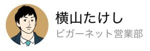風俗　求人　担当者