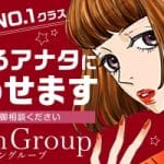 大阪松島新地のおすすめ風俗店求人はこれ!