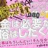 天王寺のおすすめ風俗店求人はこれ!