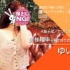 優良店のススメ｜人間関係もよく、出勤の必要がないので とても気ラクに働けます。
