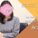 優良店のススメ｜何事にもきっちりしたお店なので、 安心して働けています。