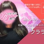 優良店のススメ｜いろんなお客様が来るから、どんな女の子でも稼げるお店です！