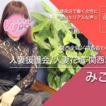 優良店のススメ｜お客様がイチオシしてくれた優良店♪ 500万円の返済もできました！