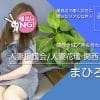 優良店のススメ｜長く働き続けたい、居心地の良いお店です。