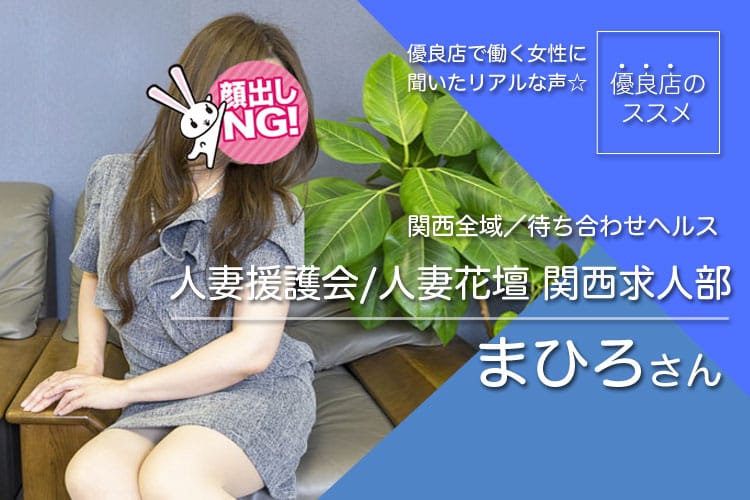 優良店のススメ｜長く働き続けたい、居心地の良いお店です。