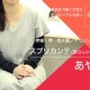 優良店のススメ｜風俗の怖いイメージがひとつもない！アットホームなお店なんです。