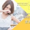 優良店のススメ｜出勤したら必ずお客様がつくお店だから稼げます♡
