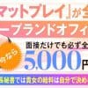 兵庫・福原のおすすめ風俗店求人はこれ!