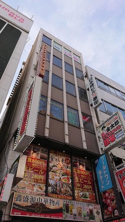 日本橋風俗ビル
