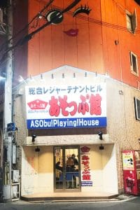 難波風俗街-あそっぷ館ビル