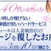マンション・寮ありのおすすめ風俗店求人はこれ!