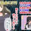 ボーナス支給アリのおすすめ風俗店求人はこれ!