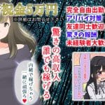ボーナス支給アリのおすすめ風俗店求人はこれ!
