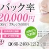 お迎えありの稼げる風俗店求人はこれ!