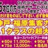 個室待機ありのおすすめ風俗店求人はこれ!