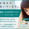 確実に昇給ありのおすすめ風俗店求人はこれ!