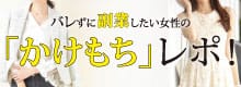 風俗　副業　