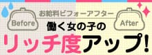 風俗　給料アップ