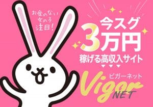 ガールズバーより稼ぎたい方へ