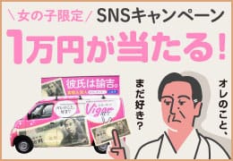 彼氏は諭吉