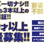 wi-fiもあり！おすすめ風俗店求人はこれ!