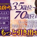 生理中仕事OKの風俗店求人!