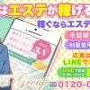 出張面接もOKのおすすめ風俗店求人!
