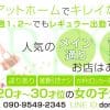 生理休暇ありのおすすめ風俗店求人!