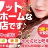 昼のみバイトOKのおすすめ風俗店求人!