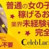 分煙・禁煙ルームのある風俗店求人はこれ!