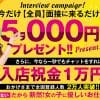 自宅勤務のお仕事 おすすめ風俗店求人です!