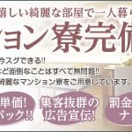 滋賀のデリヘル　おすすめ風俗店求人はこれ!