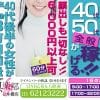 難波のホテルヘルス　おすすめ風俗店求人はこれ!