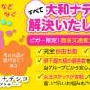 車で迎えに来てくれる最新風俗店求人です!　