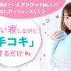 見学だけでもOKの最新風俗店求人!　
